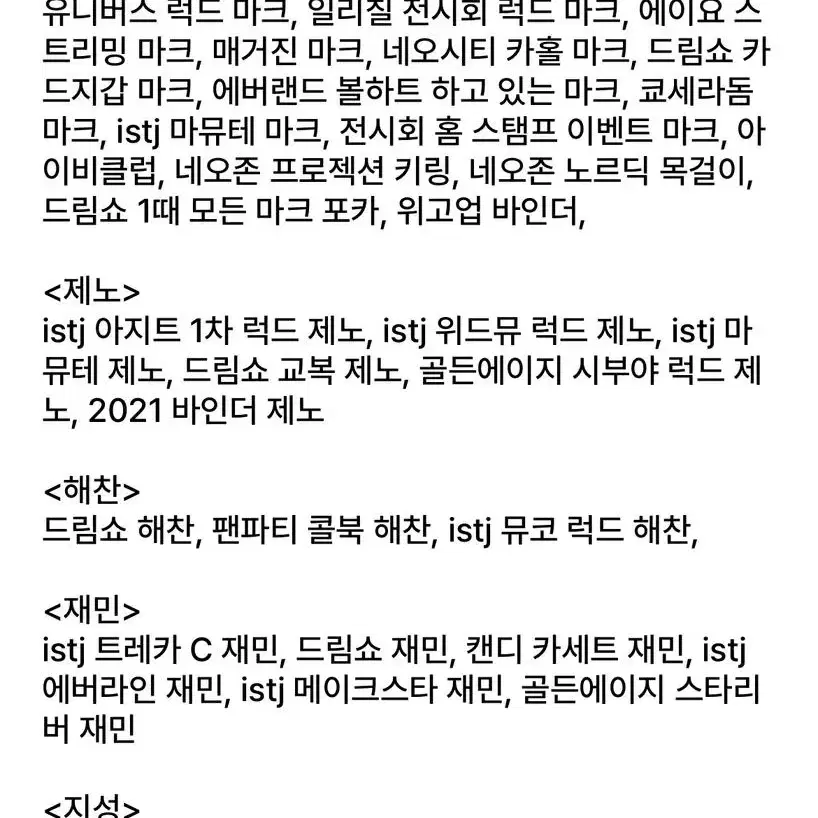 포카 교환 양도 엔시티 라이즈 레드벨벳 에스파 뉴진스 르세라핌 샤이니