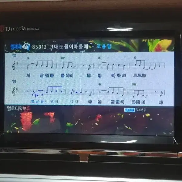 고급형 이동식 최신곡 노래방. 신품수준중고노래방.