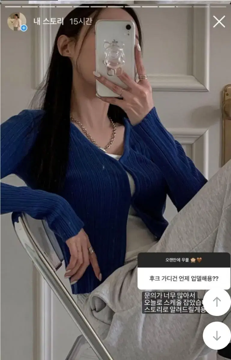 새상품 에이블리 모디모드 y2k 골지 후크 가디건 화이트+블루 2개 일괄