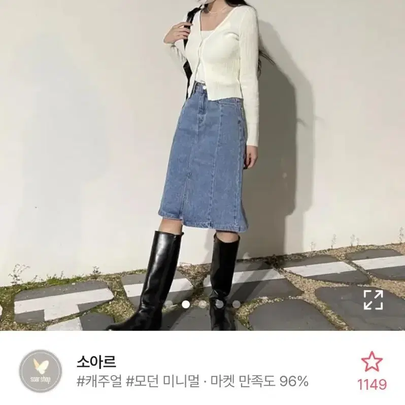 새상품 에이블리 모디모드 y2k 골지 후크 가디건 화이트+블루 2개 일괄