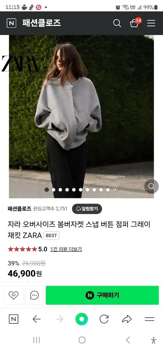 자라 봄버자켓 거의 새제품