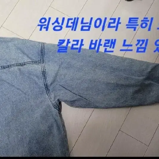 X2 제곱 똑딱이 데님 남방 청남방 중고 의류