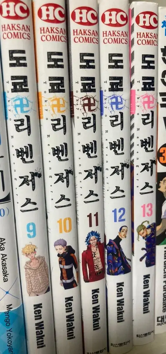 I sell Tokyo Revengers manga volumes 9,10,11,12,13