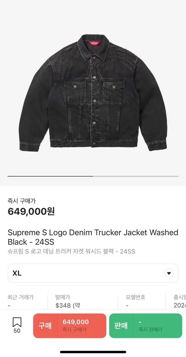 [XL] Supreme S Logo Denim Trucker Jacket Washed Black New