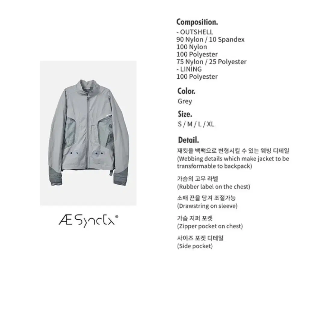 에이시네틱스 TRANSFORMABLE BLOUSON