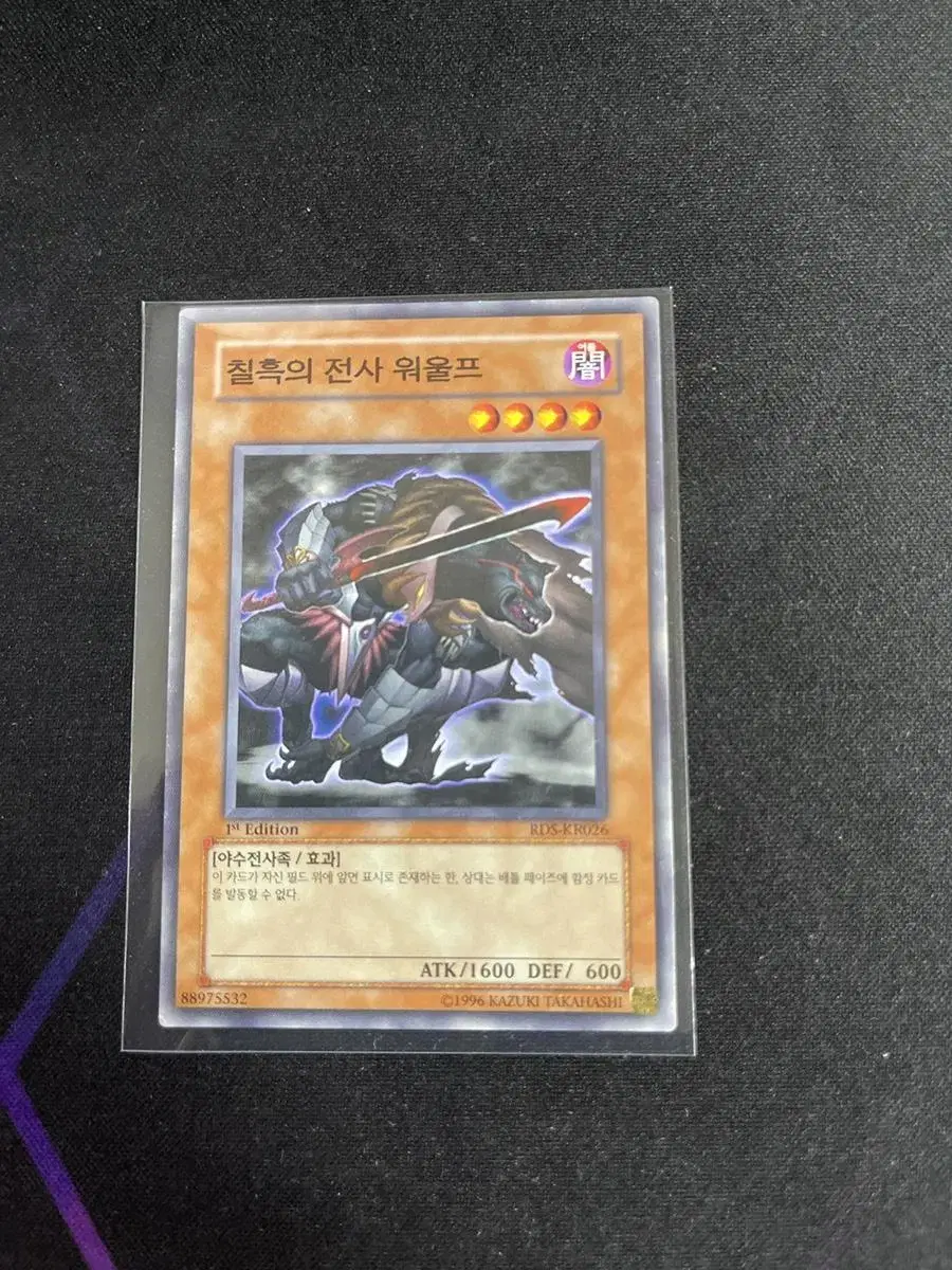 Yu-Gi-Oh RDS 1st Dark Warrior Warwolf