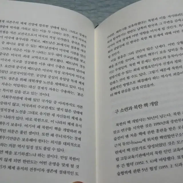 전쟁과 평화 명품 북한서적을 6000원에 싸게 !