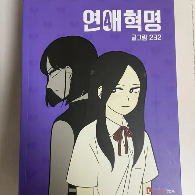 연애혁명 1~6권  (연애혁명 키링 서비스)