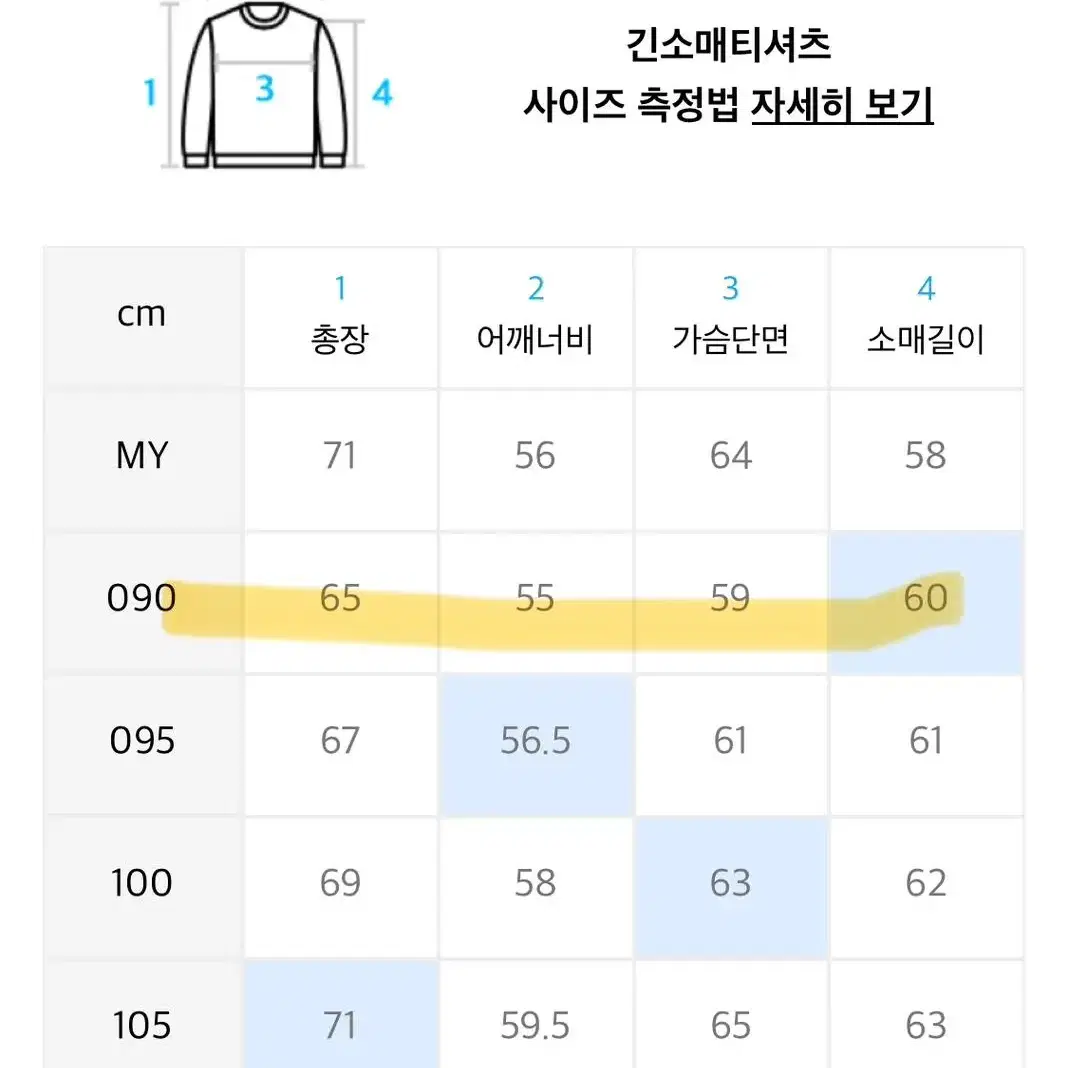 마크곤잘레스 맨투맨S(90)