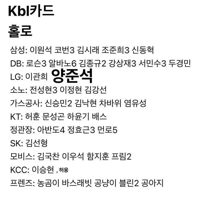 Kbl카드 홀로/패러렐/파스텔 양도합니다. 교환합니다