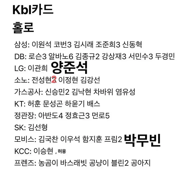 Kbl카드 홀로/패러렐 양도합니다 세븐일레븐버전