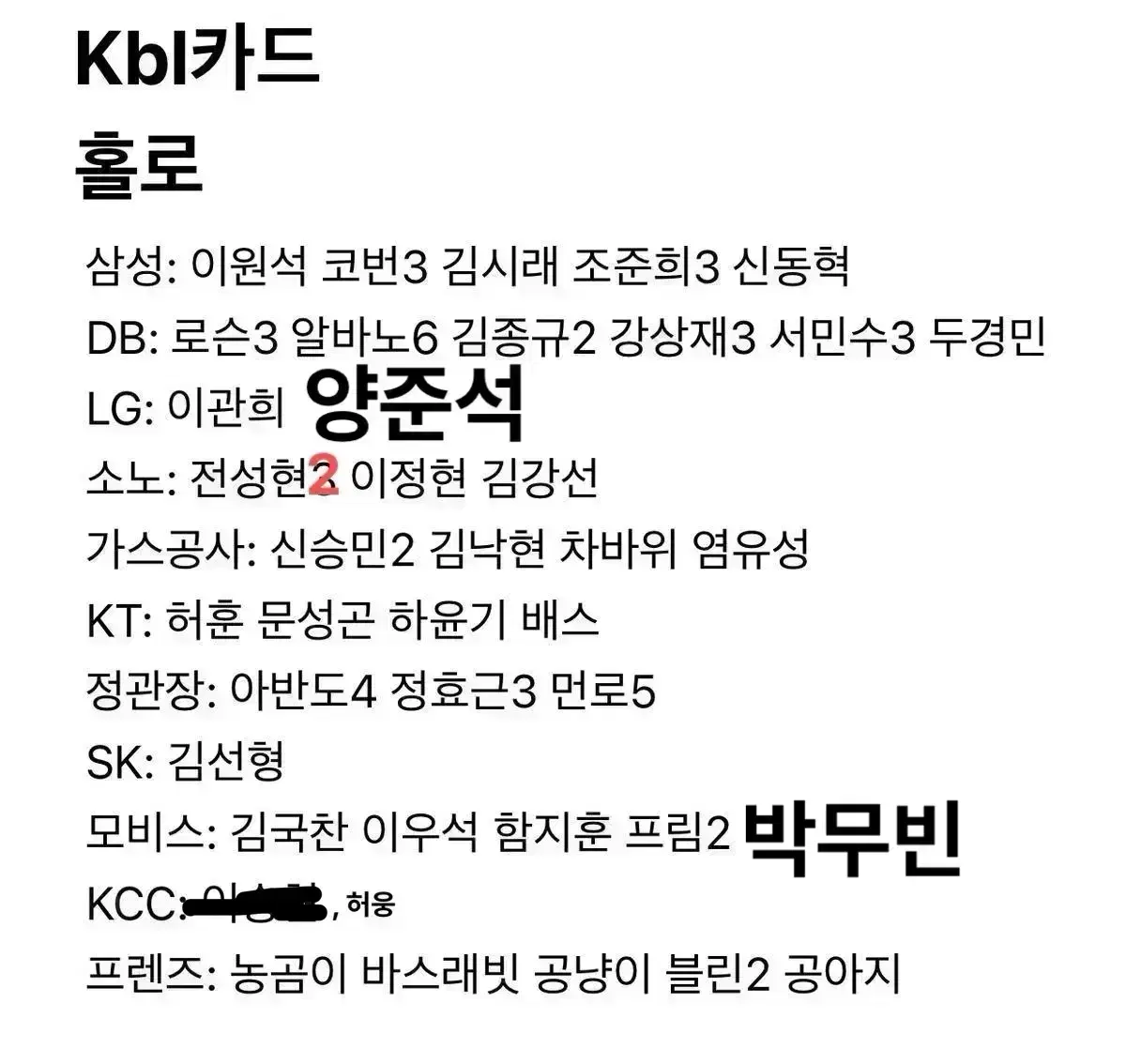 Kbl카드 홀로/패러렐 양도합니다 세븐일레븐버전