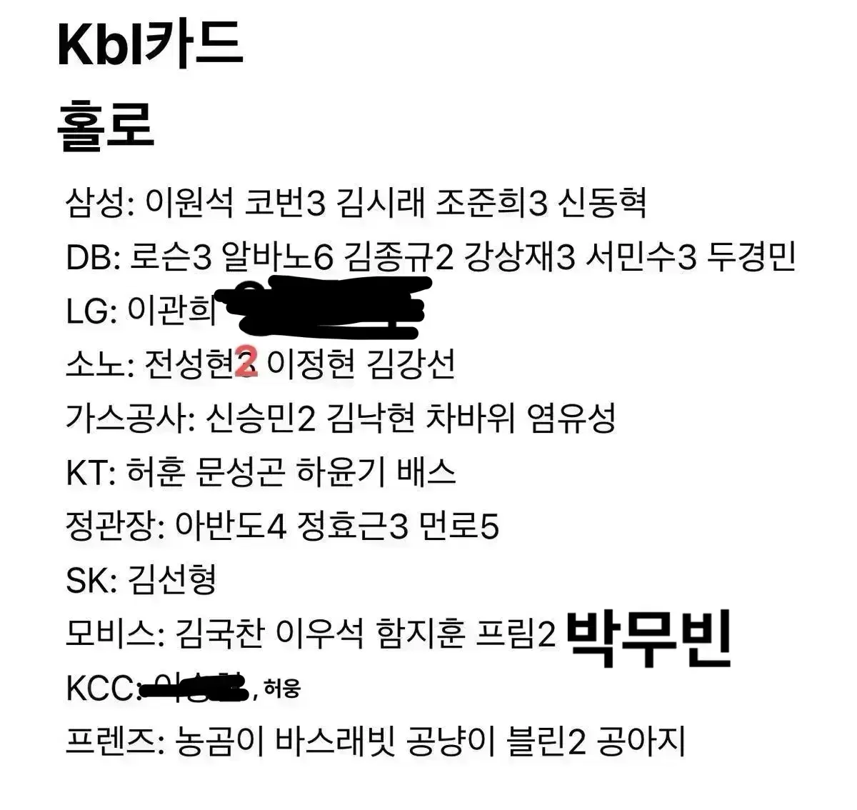 Kbl카드 홀로/패러렐 양도합니다 세븐일레븐버전