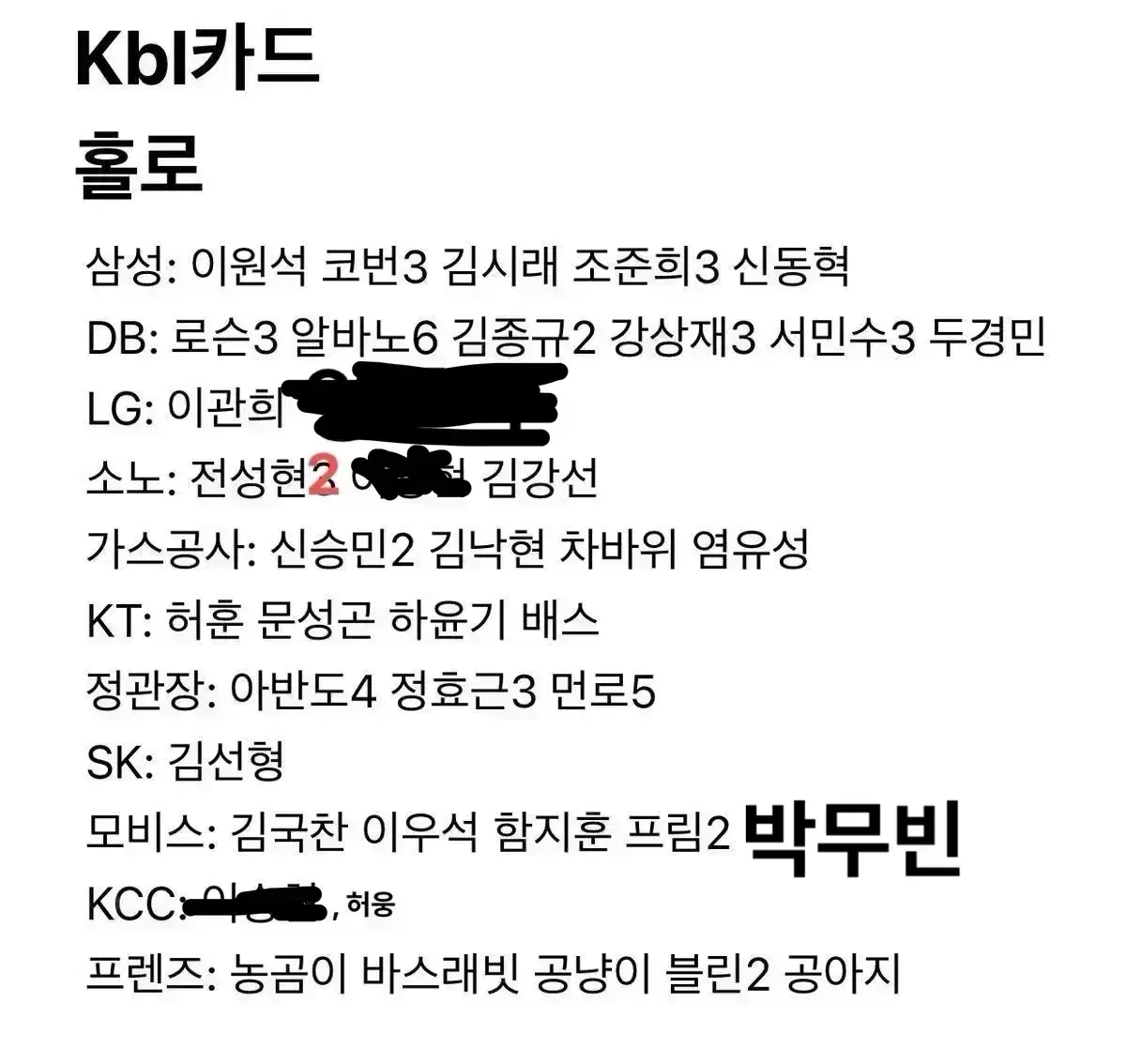 Kbl카드 홀로/패러렐 양도해요&노멀카드 같이 보내드려요