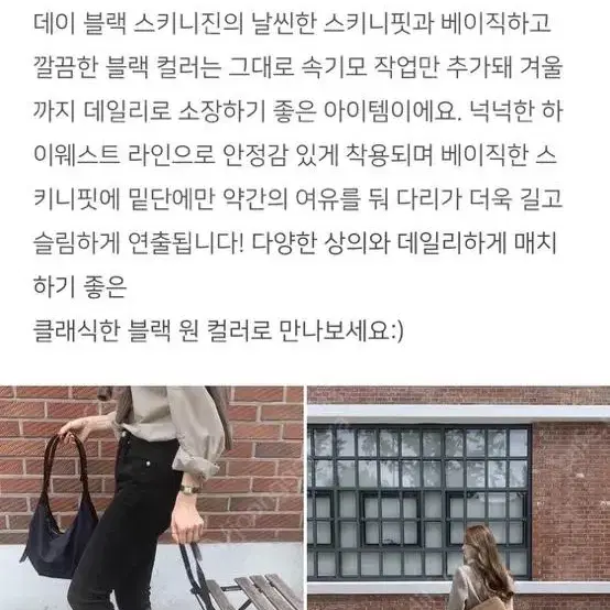 가내스라 데이 블랙 스키니진