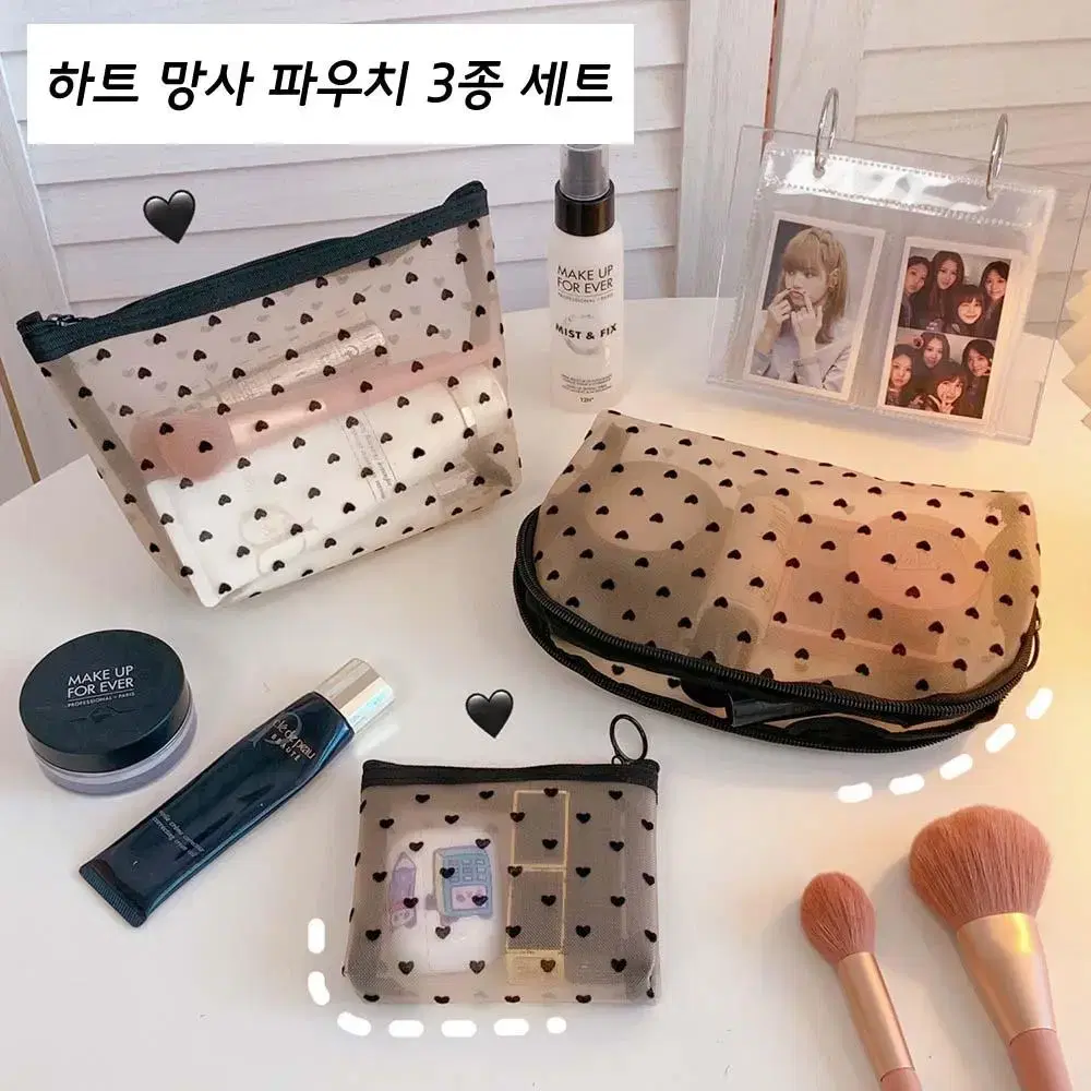 하트 망사 파우치 3종 세트 / 도트 땡땡이 필통 화장품 수납 set