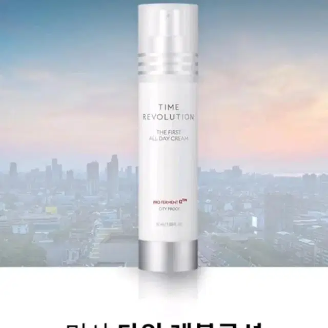 미샤 타임 레볼루션 더 퍼스트 올데이 크림 50ml ( 썬크림