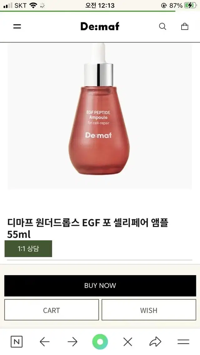 디마프 원더드롭스 EGF 포 셀리페어 앰플 55ml