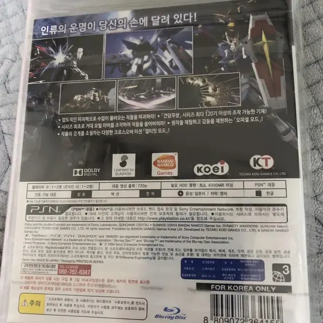 ps3 진 건담무쌍 정발 영문판 새제품