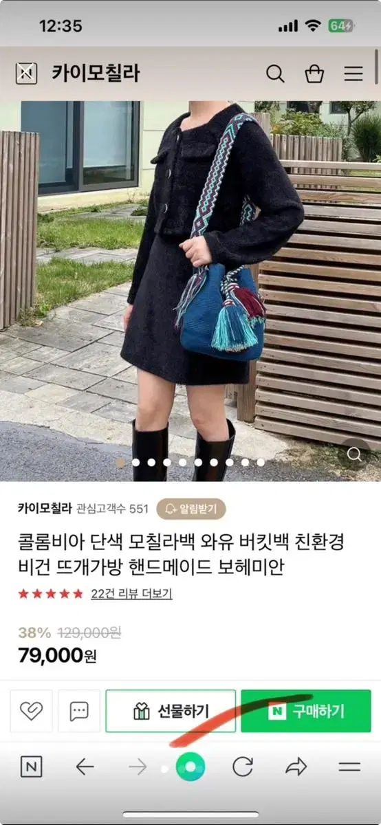 모칠라백