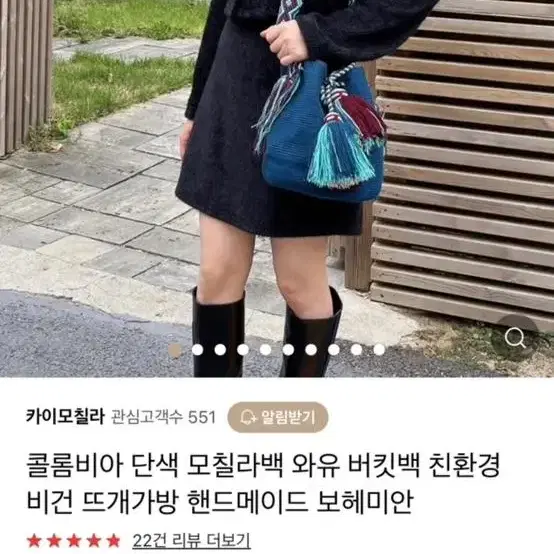 모칠라백