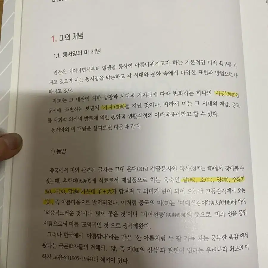 경춘사 - 메이크업 미학&디자인