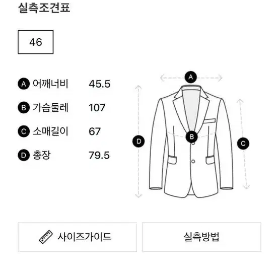 (정품/새제품) 마르지엘라 남성 백 배색 패치 싱글 자켓