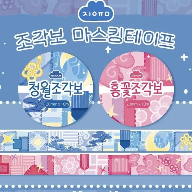 지윰 조각보 마테 띵 통마테