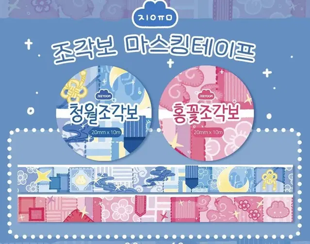 지윰 조각보 마테 띵 통마테