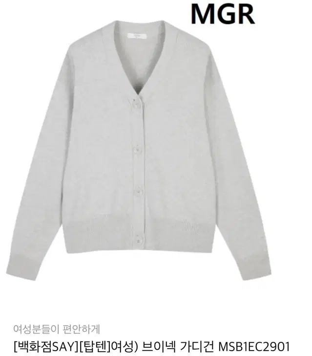 탑텐 가을 가디건 아이보리(실물사진참고)