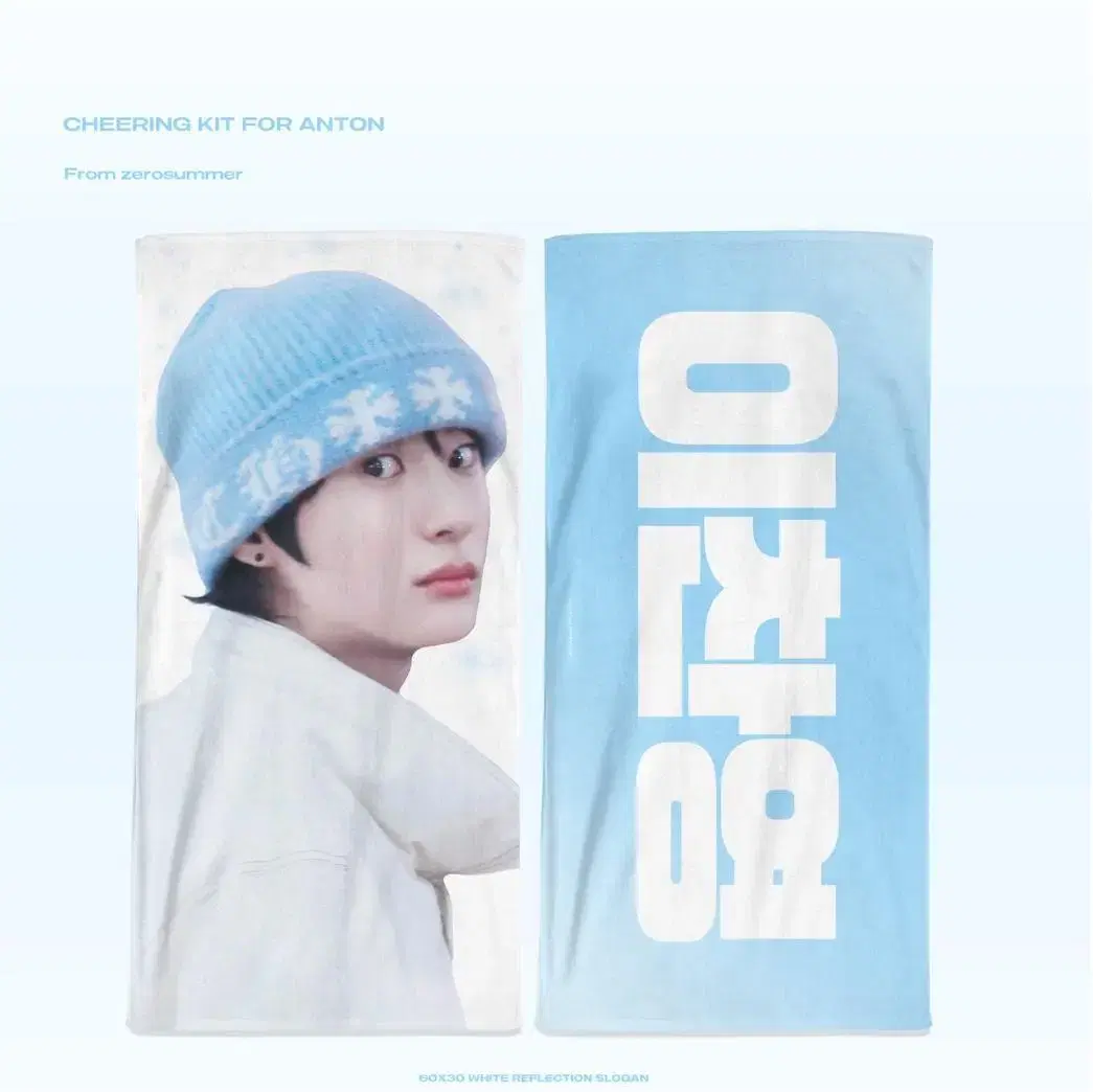 Rize chanyoung slogan zerosummer