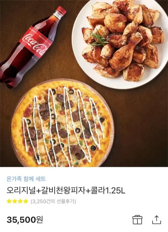 굽네치킨오리지널+갈비천왕피자+콜라 팔아요