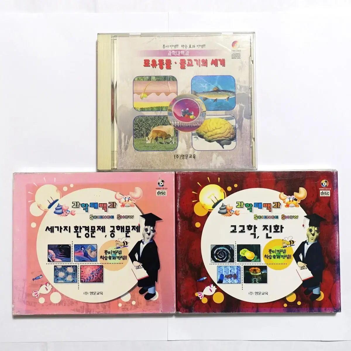 아동교육 고전PC컴퓨터CD 과학대백과 포유동물 물고기