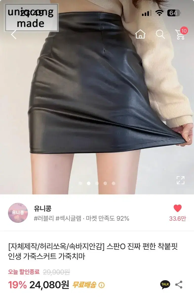 Ablee Uni-Cong Leather Skirt Leather Skirt Leather Skirt