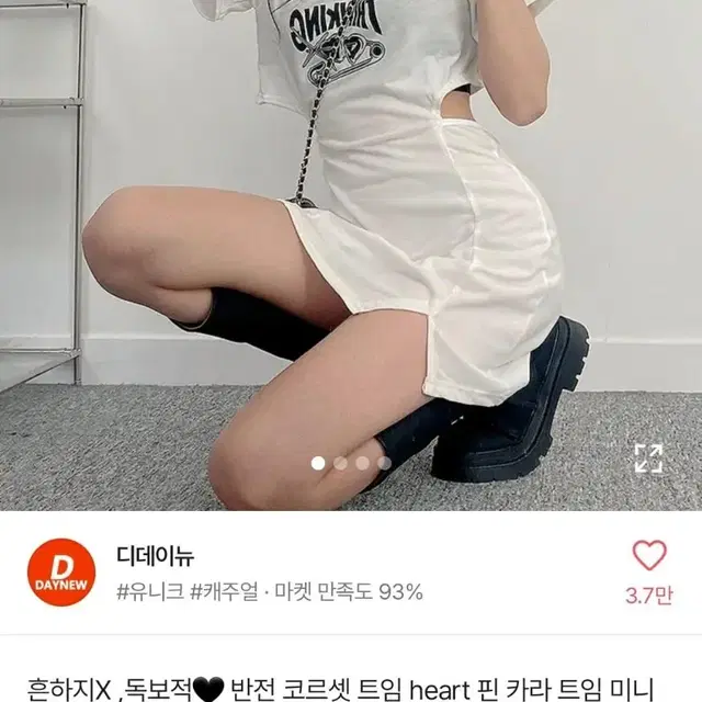 에이블리 코르셋 미니원피스