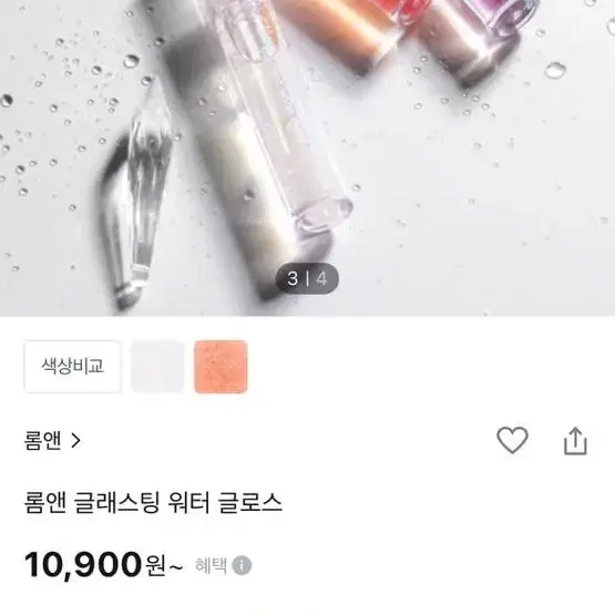 롬앤 글래스팅 워터 글로스 00 메테오 트랙