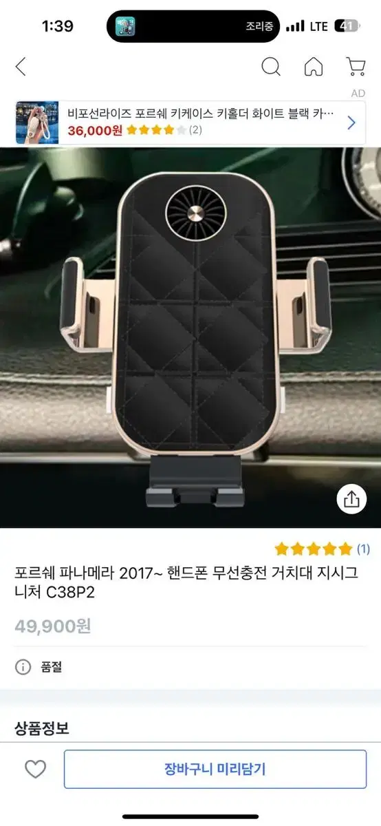 파나메라 전용 핸드폰 무선충전 거치대