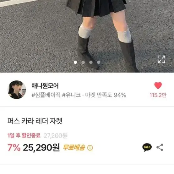 카라 레더 자켓