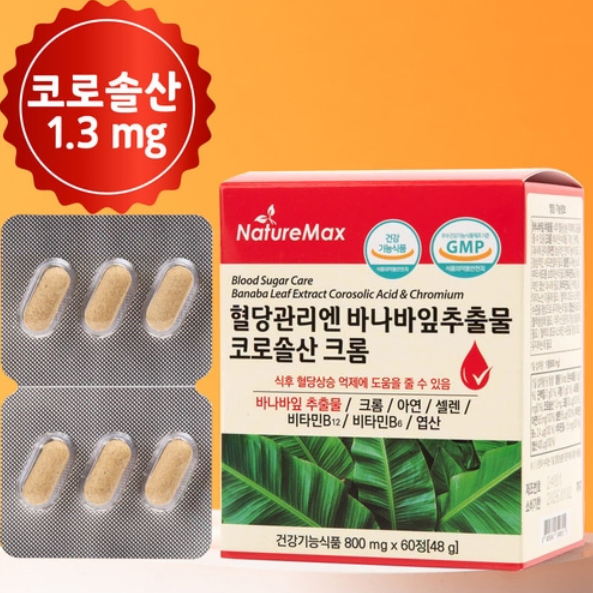 네이처맥스 혈당관리엔 바나바잎추출물 코로솔산 크롬 800mg x 60정