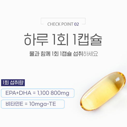 오리진 슈프림 오메가-3 맥스 1100(1,210mg x 180캡슐)