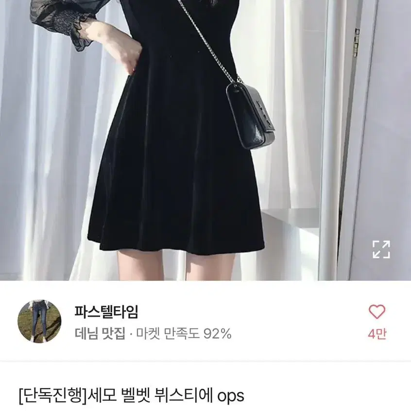 블랙 벨벳 뷔스티에 원피스