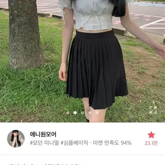 애니원모어 반팔 퍼프 블라우스