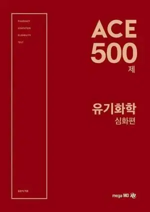 메가엠디 피트 책 팔아요(김준,윤관식,모의고사)