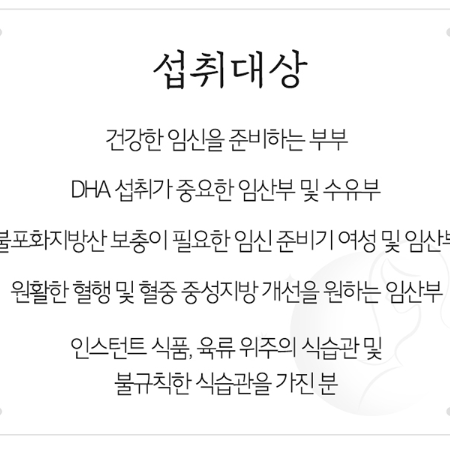 비타민하우스 마망스 DHA 오메가3 511 mg x 60 캡슐