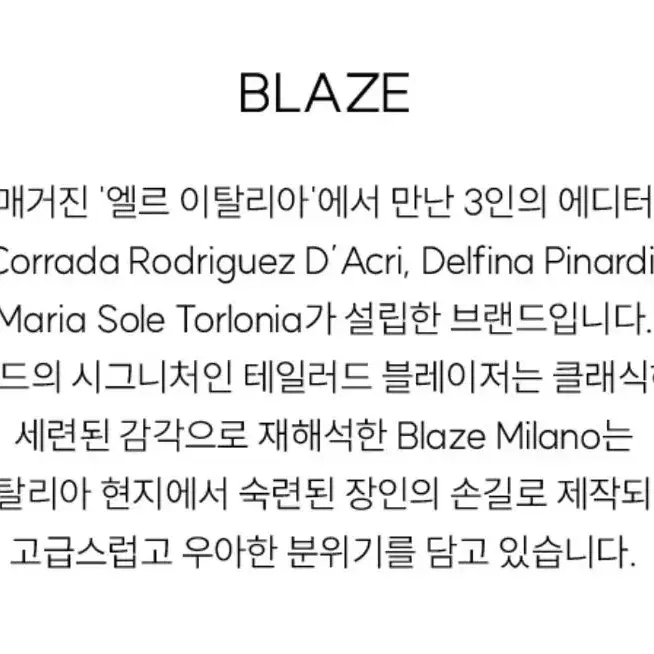 Blaze Milano 블라제밀라노 숏 체크자켓 미착용