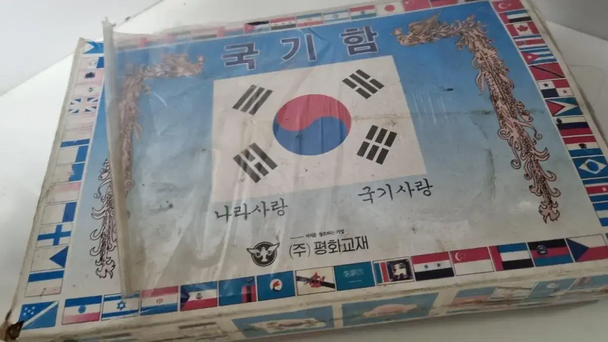 국기함만들기