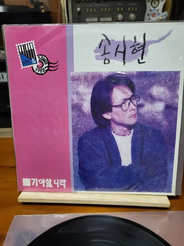 송시현 LP