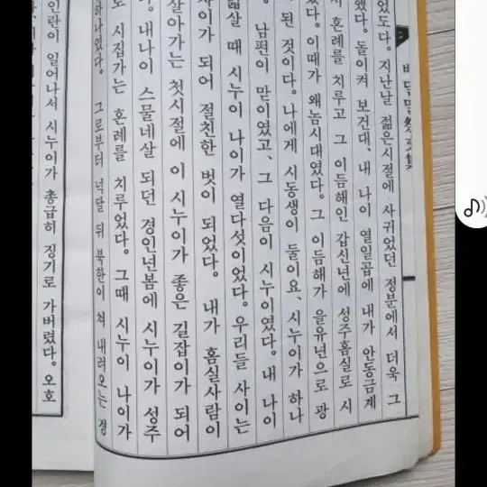 옛날고서책 희귀종소장가치있음