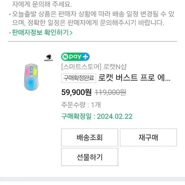 로겟버스트 프로 무선마우스  팝니다.