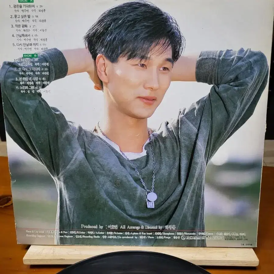 김규민 LP